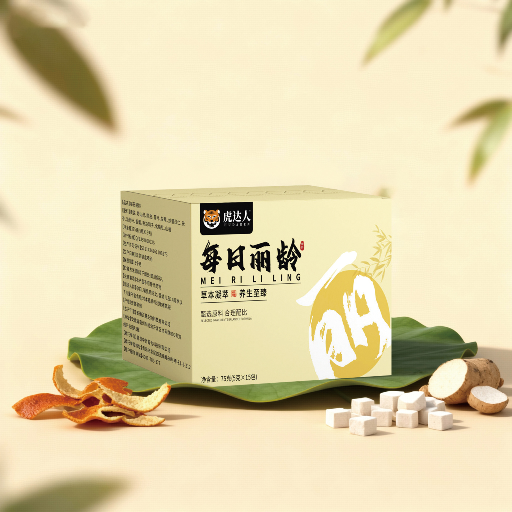 Liling Herbal Infusion · 每日丽龄茶