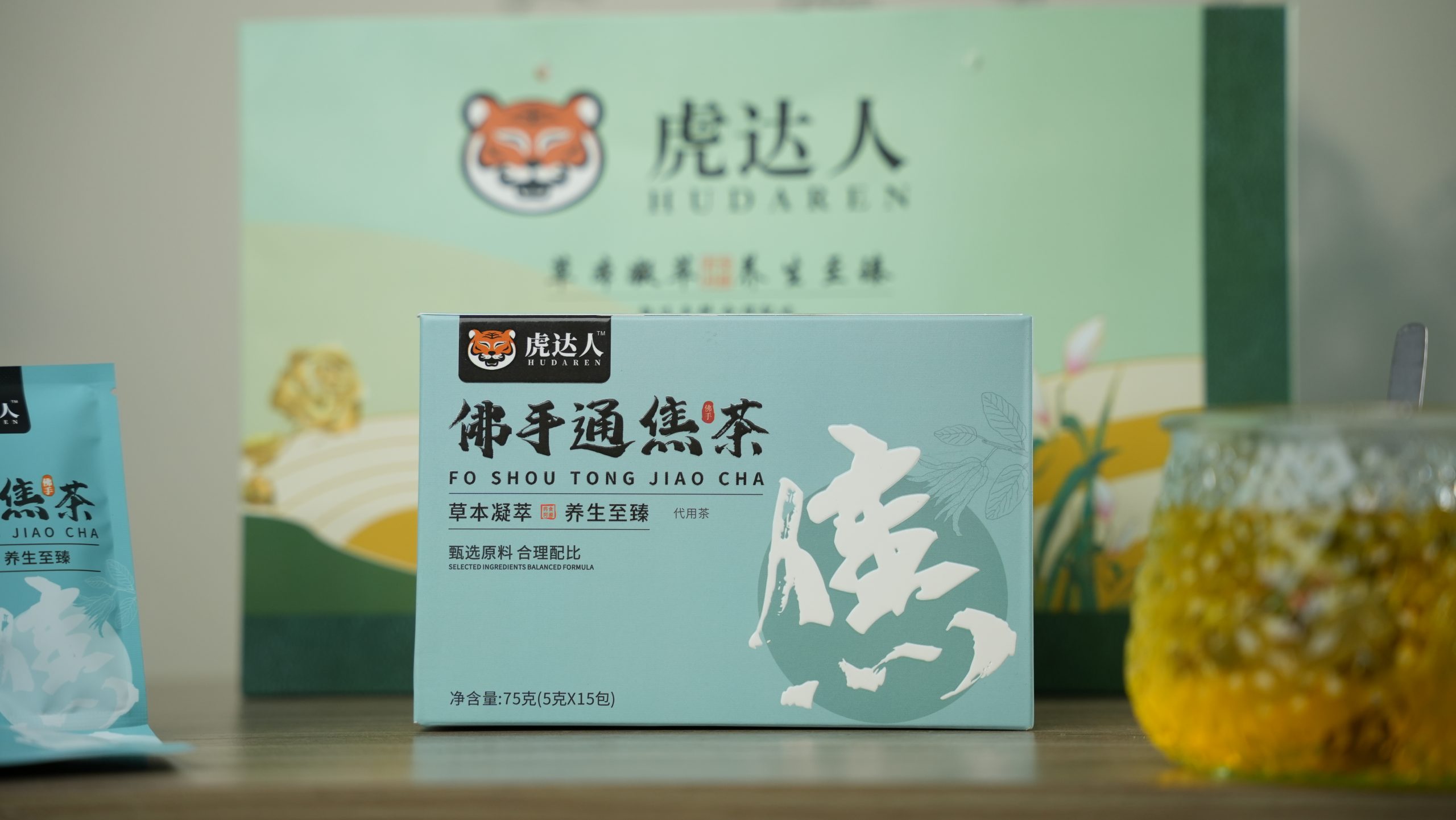 Foshou botanical infusion packaging and tea